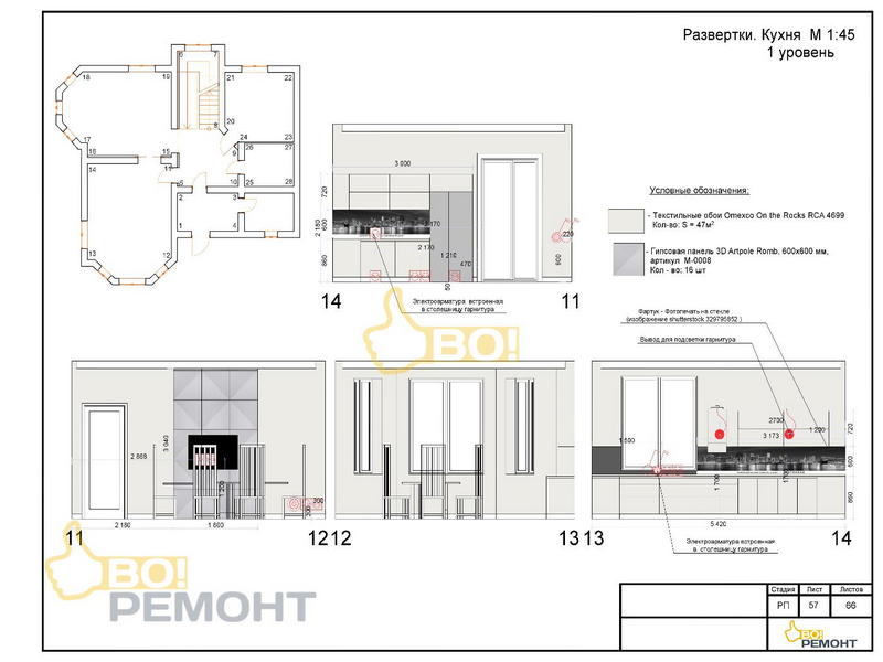 Дизайн проект коттеджа 239 м2-102